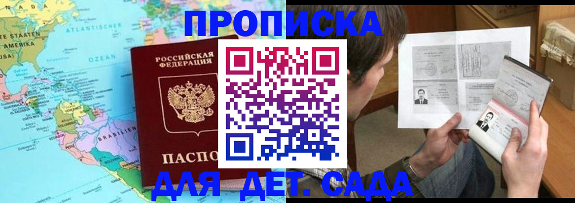 временная регистрация госуслуги в Пионерском